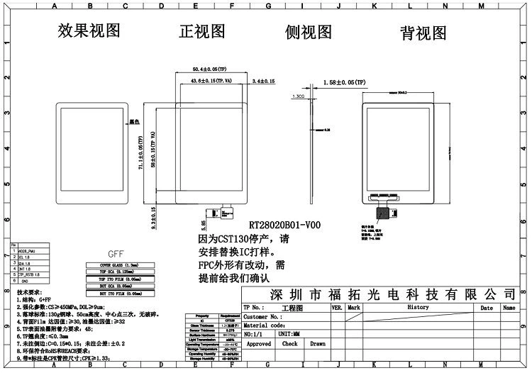 1 Product Drawing